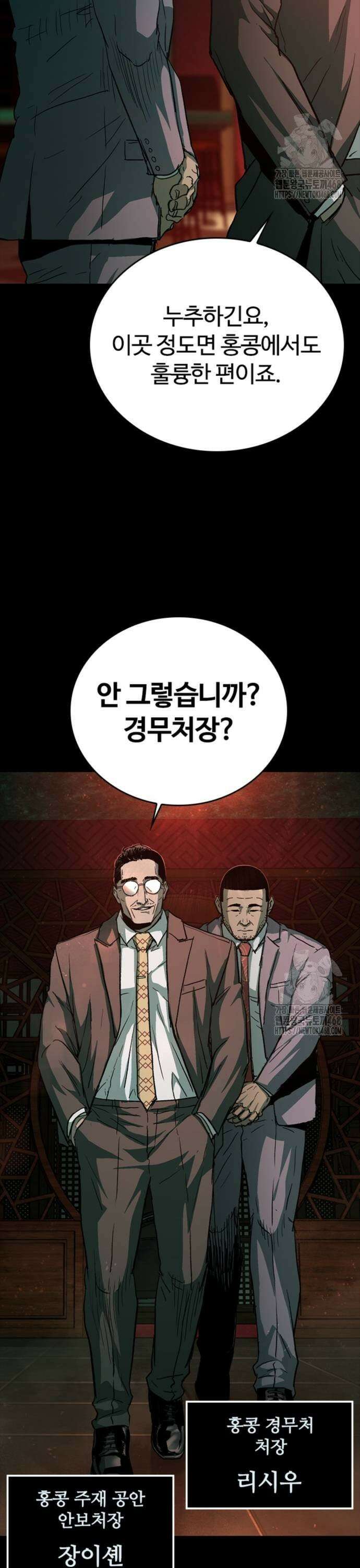 구룡:사로카 21화 51
