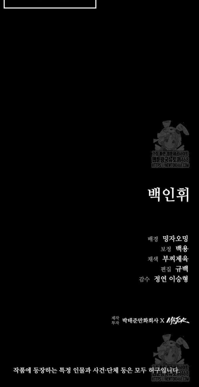 구룡:사로카 21화 52