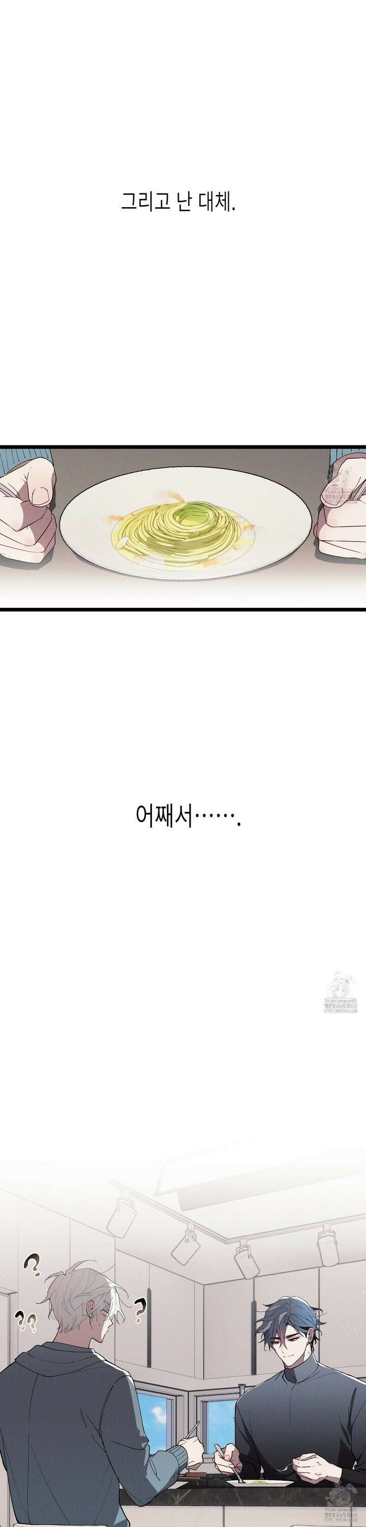 블루 네임 프레셔 8화 2