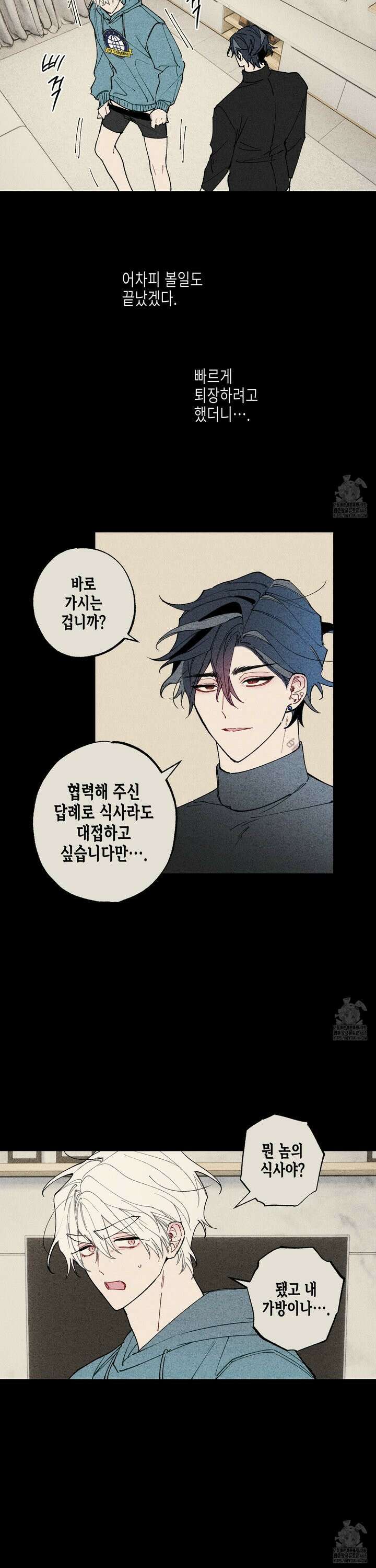 블루 네임 프레셔 8화 4