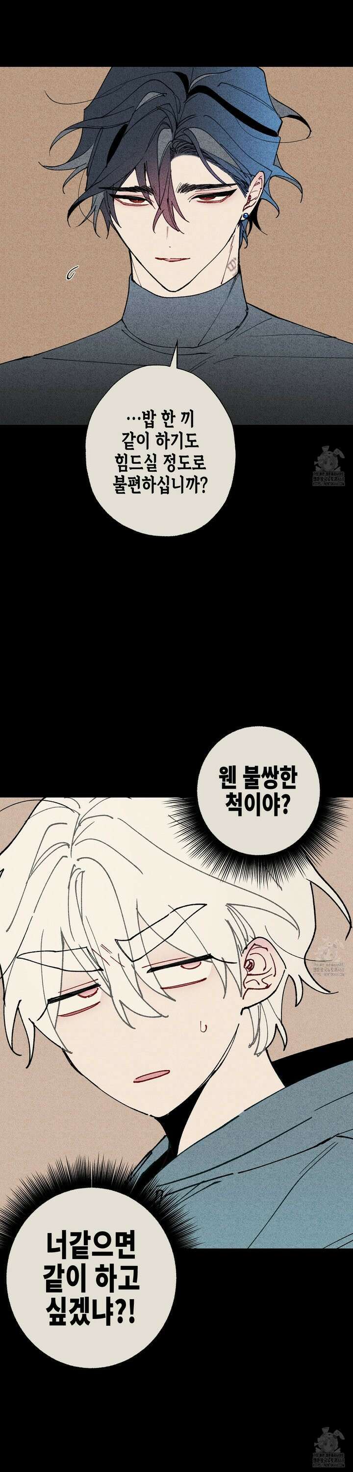 블루 네임 프레셔 8화 5
