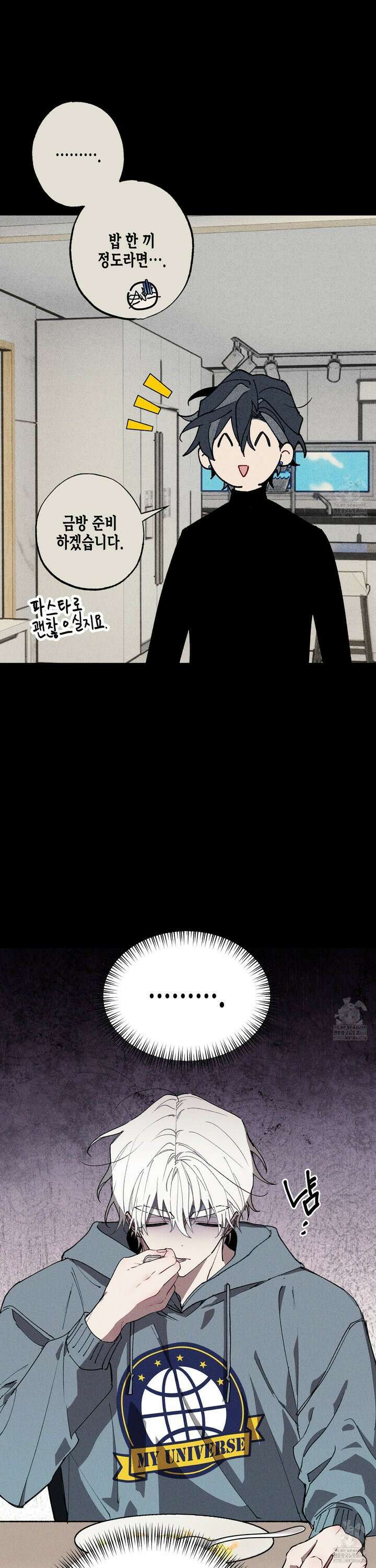블루 네임 프레셔 8화 6