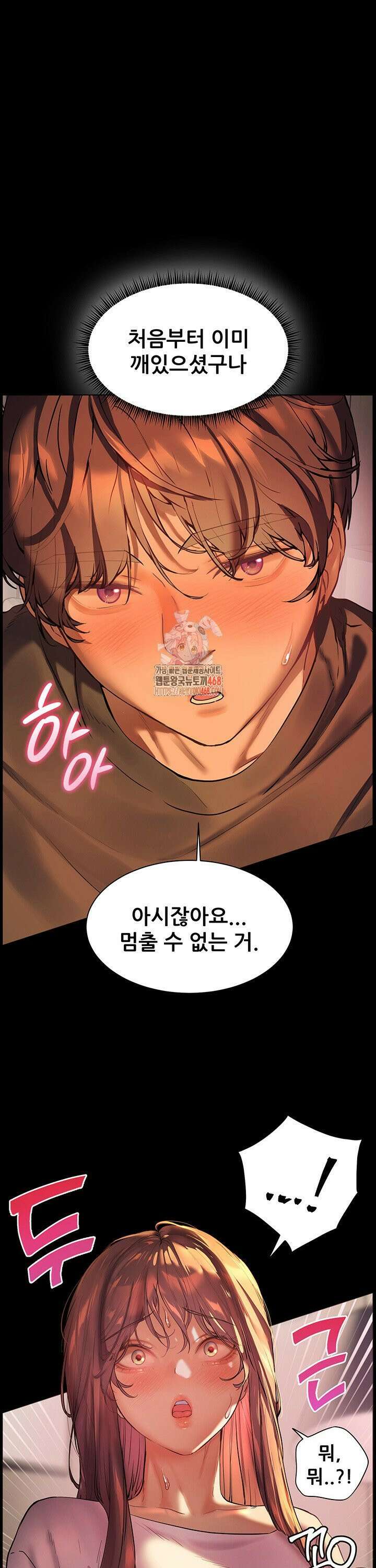 선생님의 노력 제33화 - 어쩌다 빨아주는 선생님이 됐지．．? 1