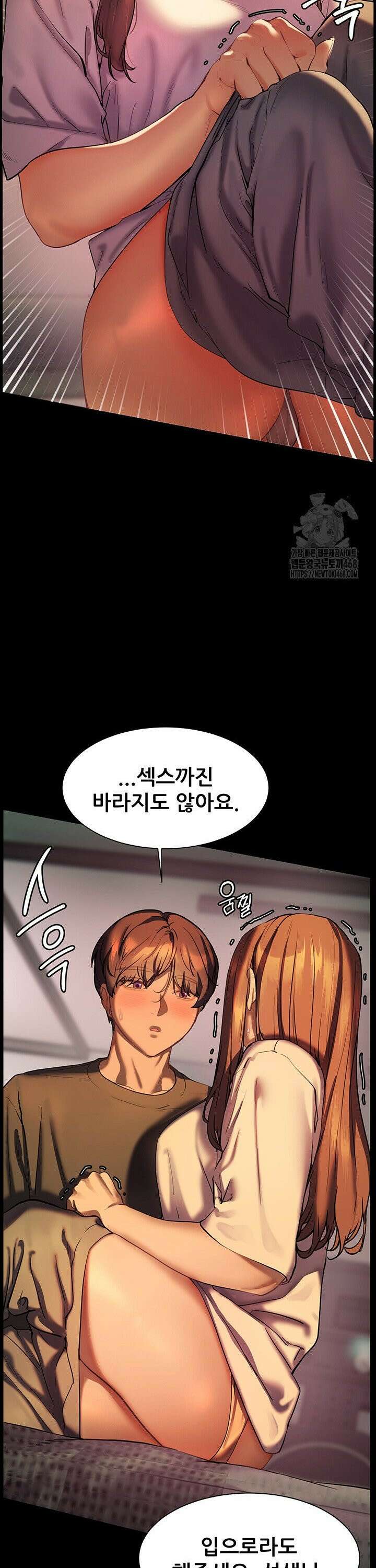 선생님의 노력 제33화 - 어쩌다 빨아주는 선생님이 됐지．．? 2