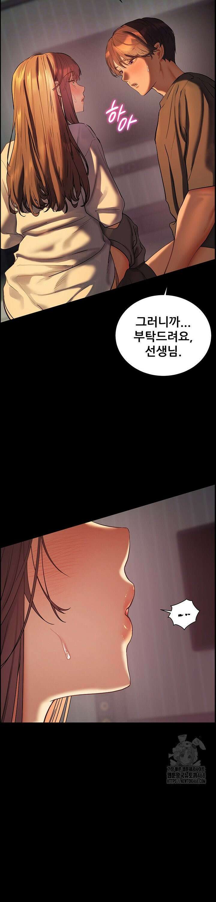 선생님의 노력 제33화 - 어쩌다 빨아주는 선생님이 됐지．．? 4