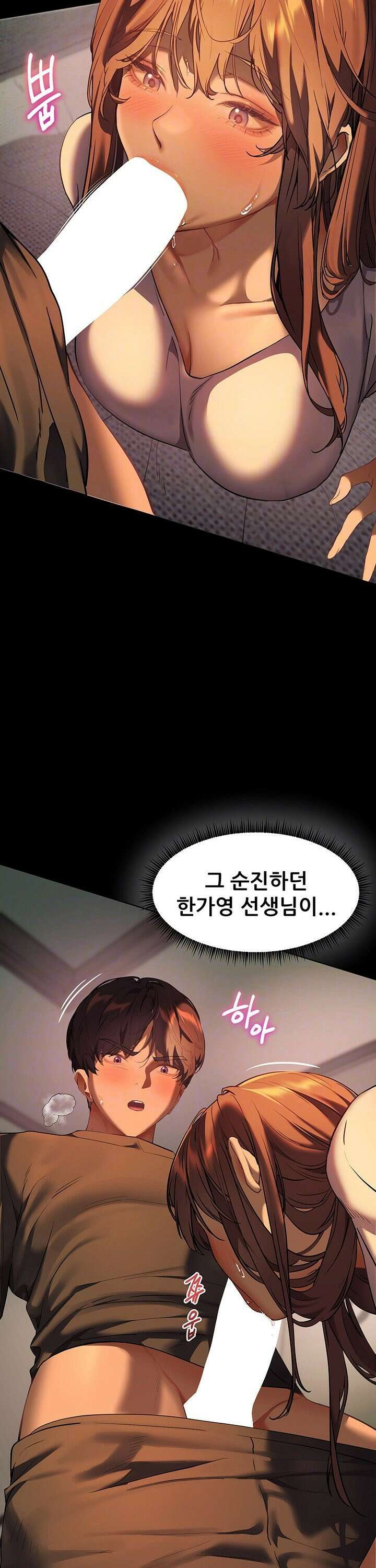 선생님의 노력 제33화 - 어쩌다 빨아주는 선생님이 됐지．．? 10