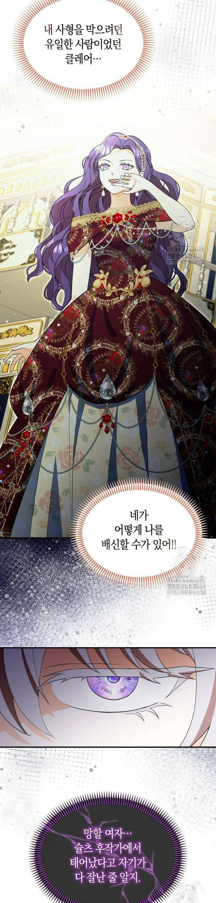 남주를 죽여보겠습니다 63화 5