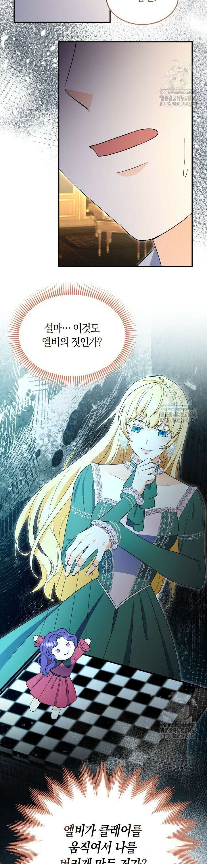 남주를 죽여보겠습니다 63화 7