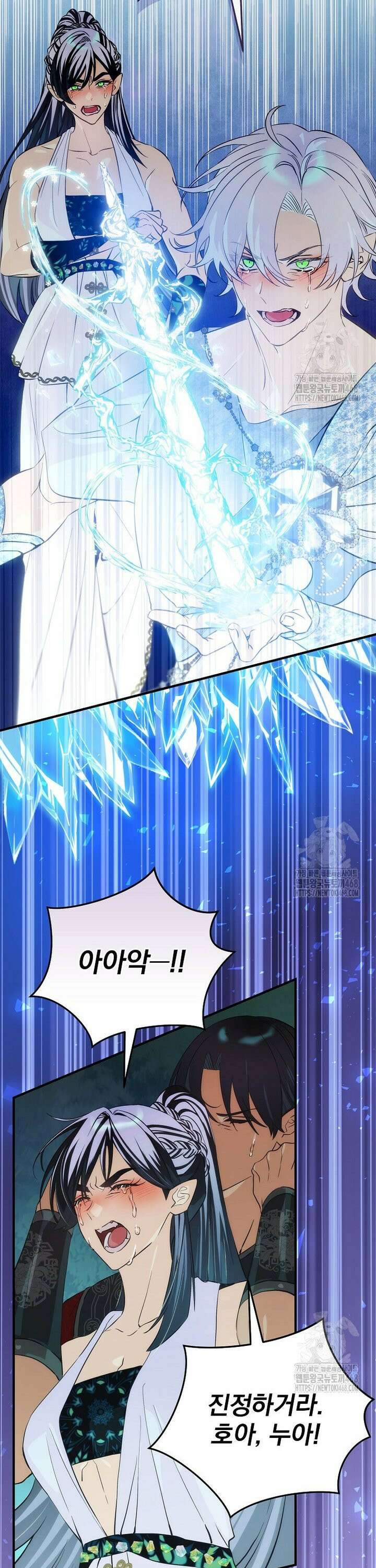 너의 아이가 아니야 85화 2