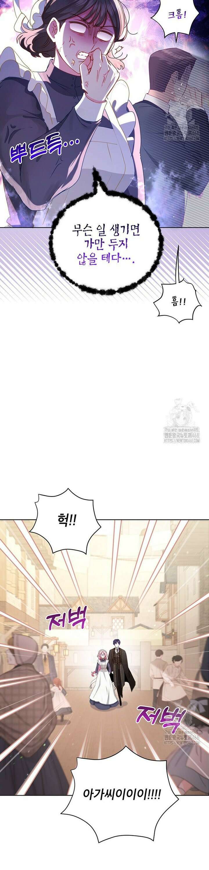 이상한데 효과적인 악녀 생활 28화 5