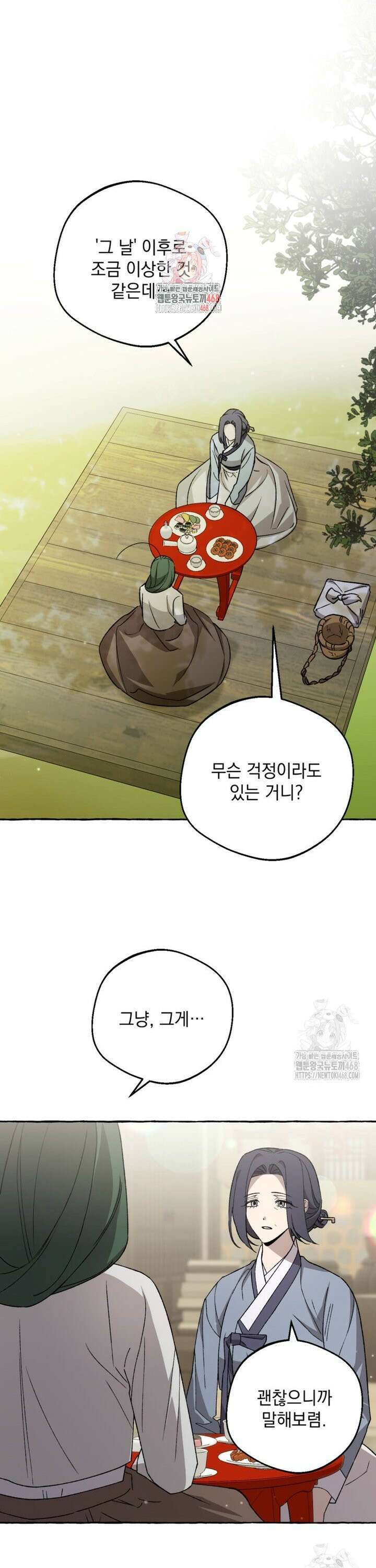 향단뎐 48화 1
