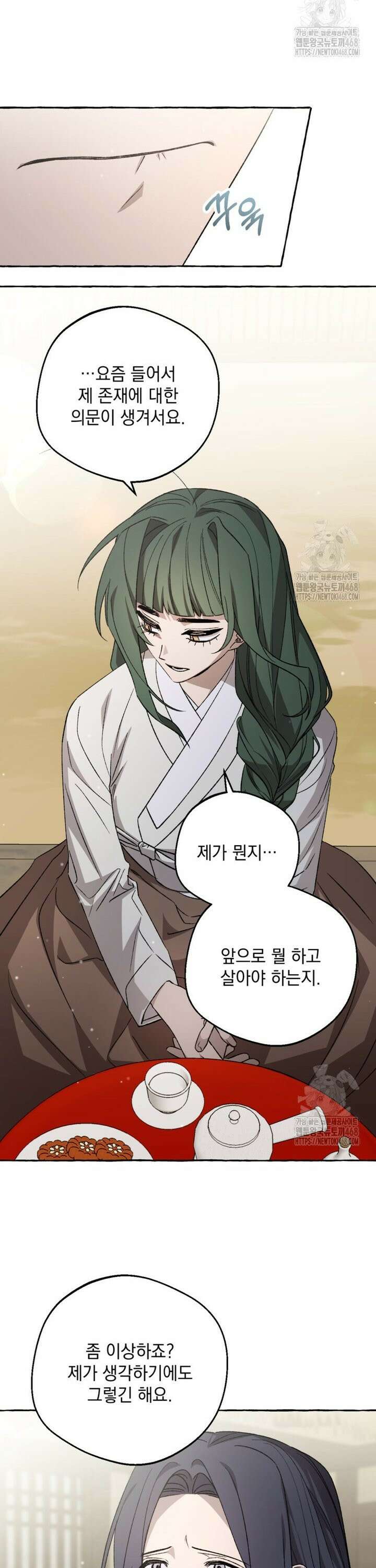 향단뎐 48화 2