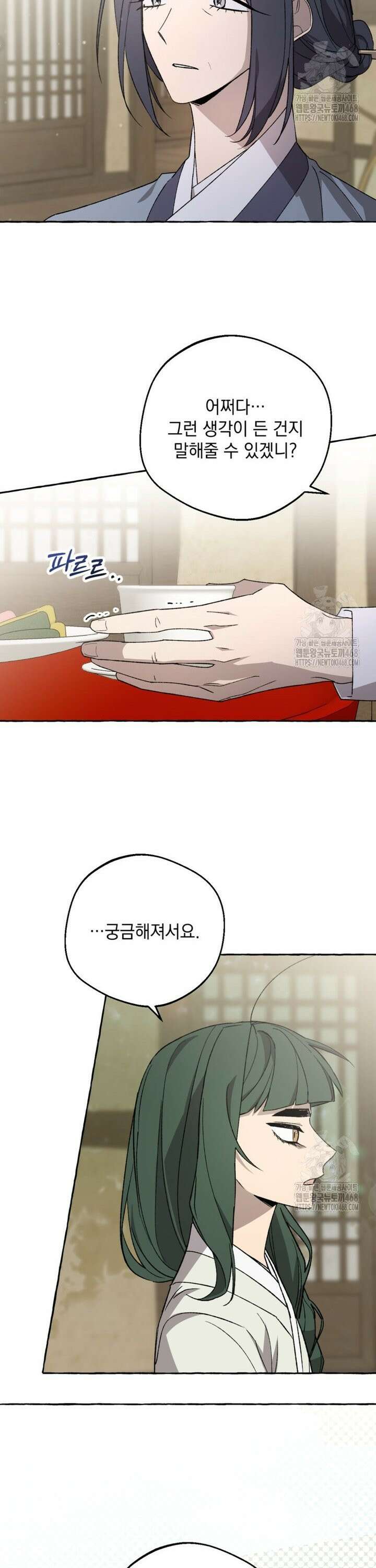 향단뎐 48화 3