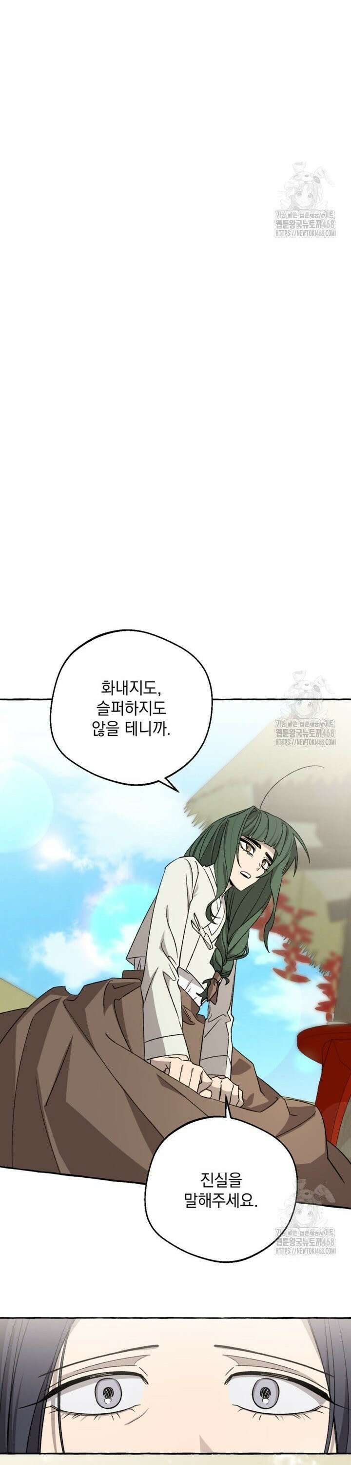 향단뎐 48화 5