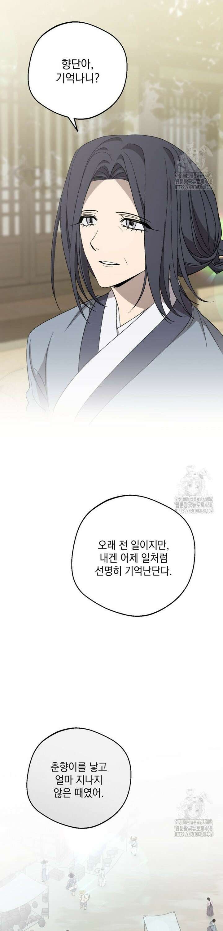 향단뎐 48화 6