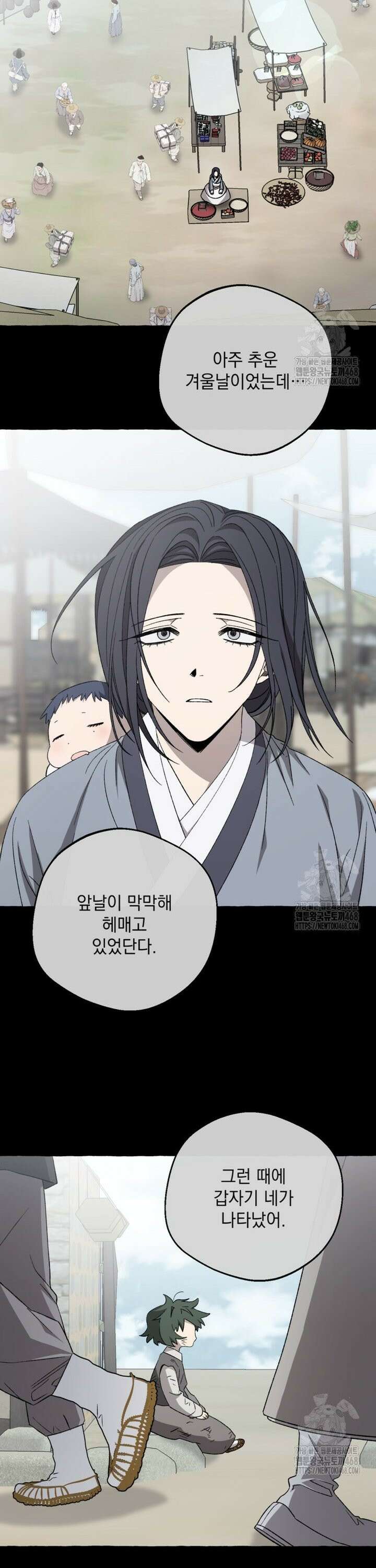 향단뎐 48화 7