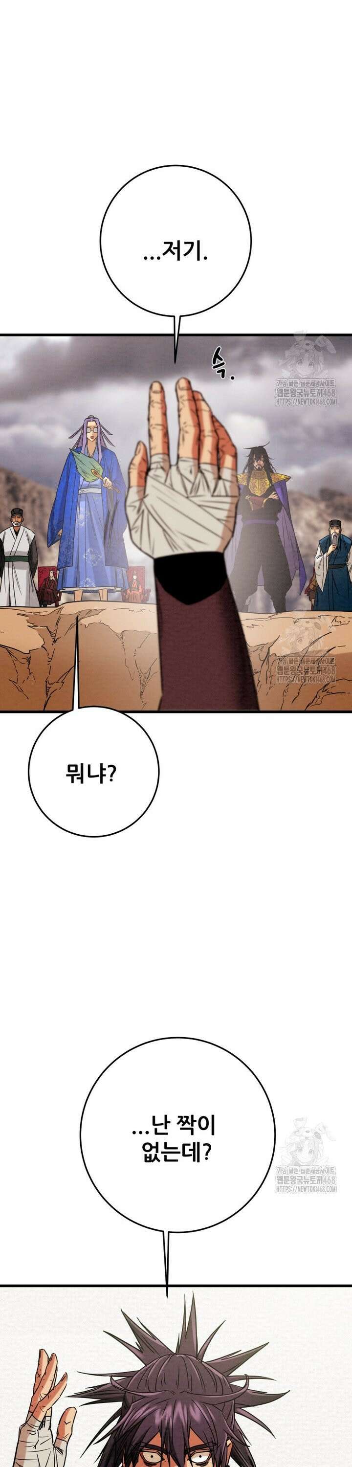 천광명월 197화 10