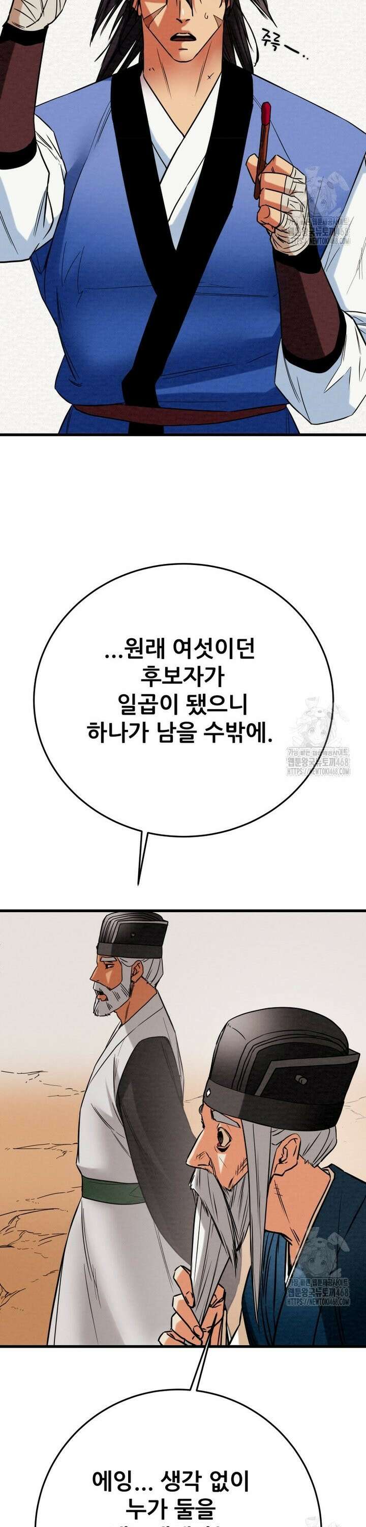 천광명월 197화 11