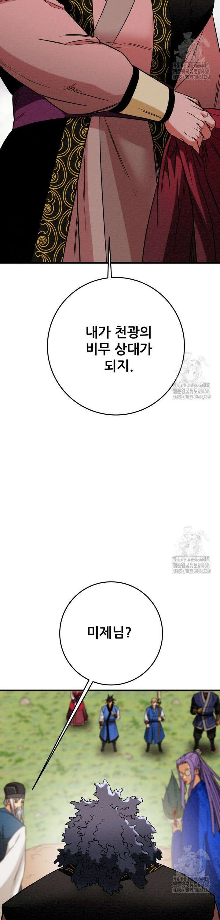 천광명월 197화 13