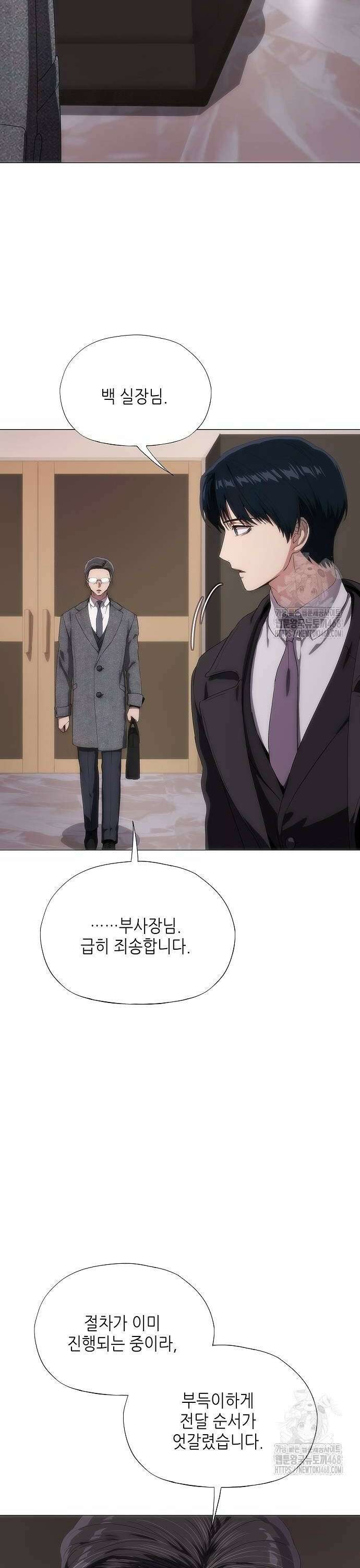 막장드라마에 갇혀버렸다 42화 4
