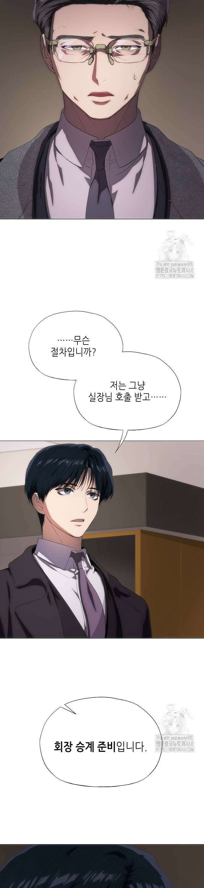 막장드라마에 갇혀버렸다 42화 5