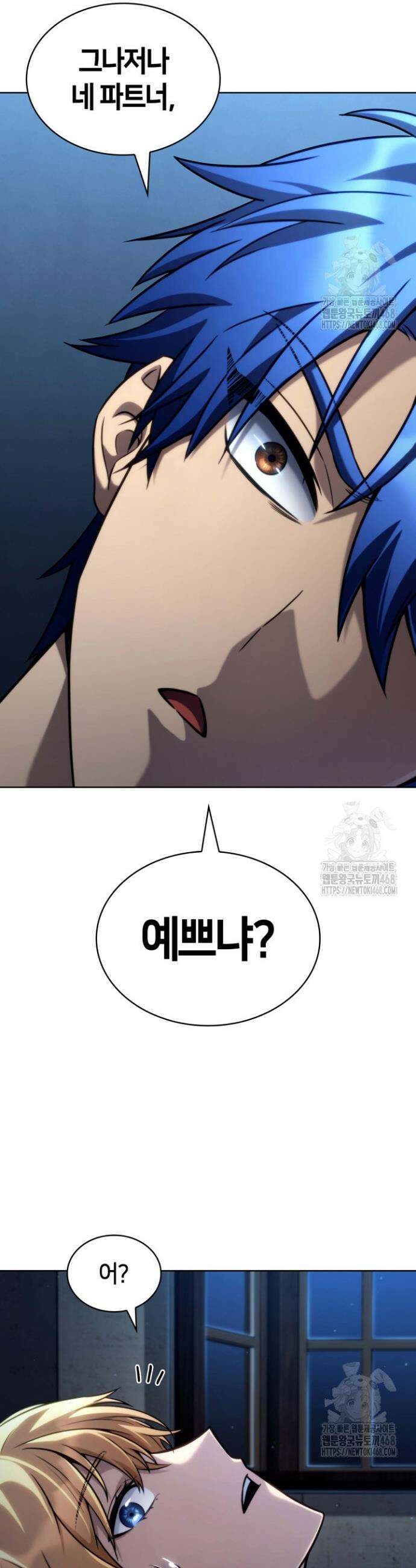 무한의 마법사 105화 3