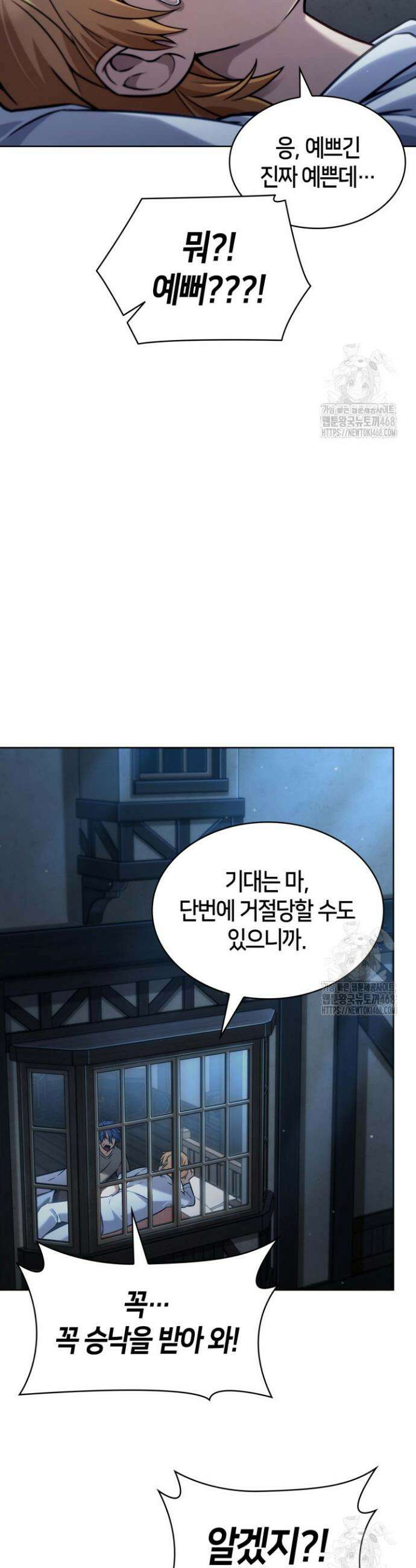 무한의 마법사 105화 4