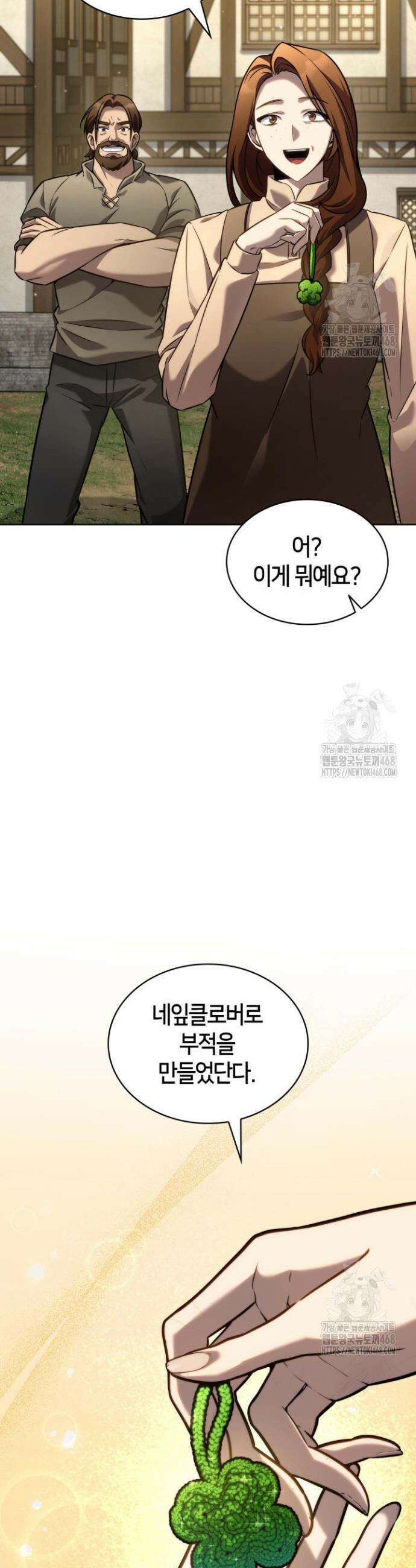 무한의 마법사 105화 7