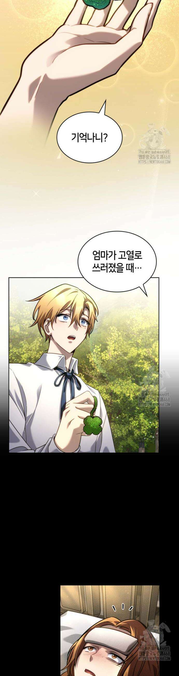 무한의 마법사 105화 8