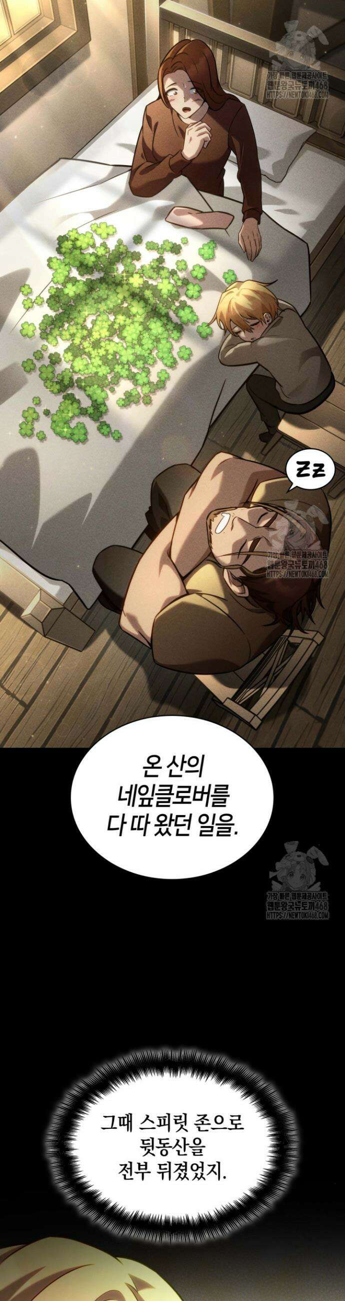 무한의 마법사 105화 10