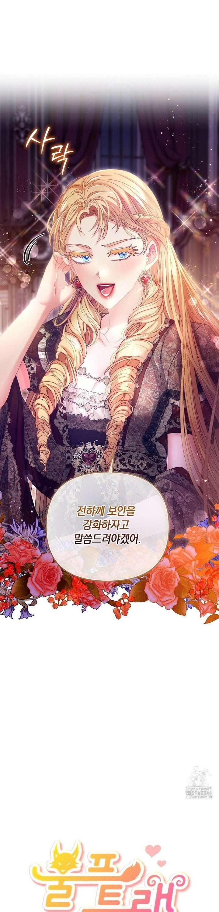 울프트랩 20화 3