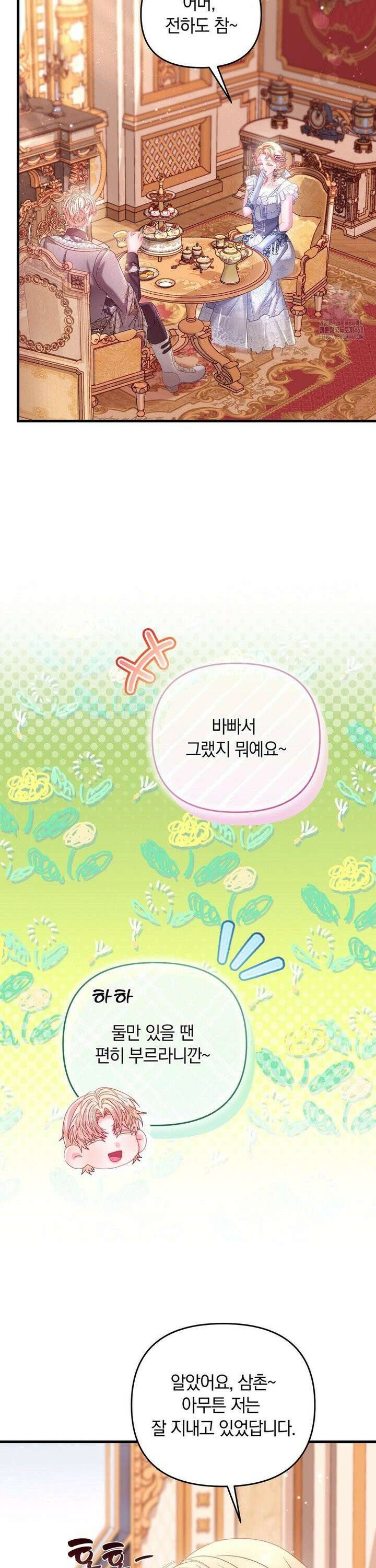 울프트랩 20화 6