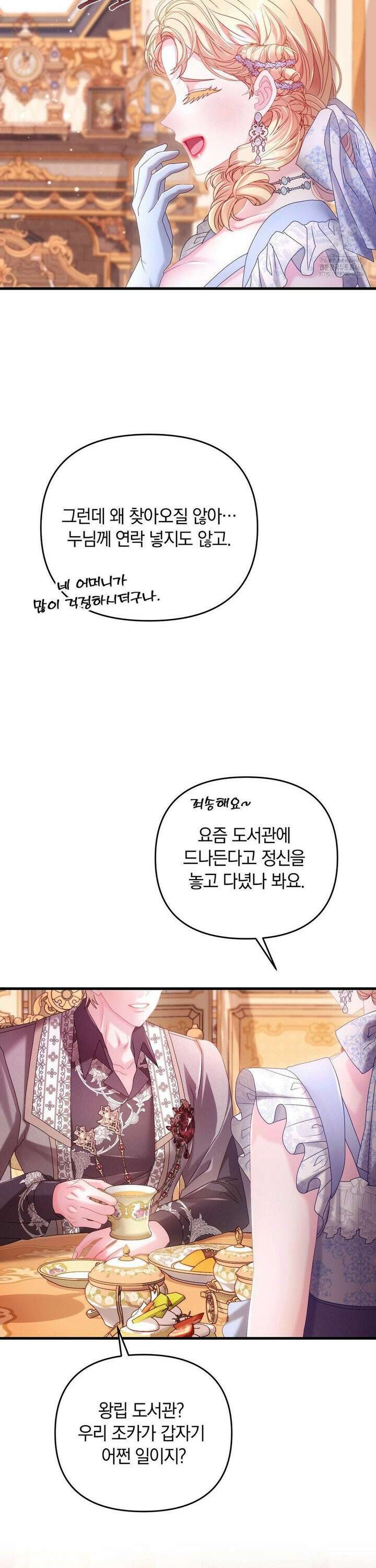 울프트랩 20화 7