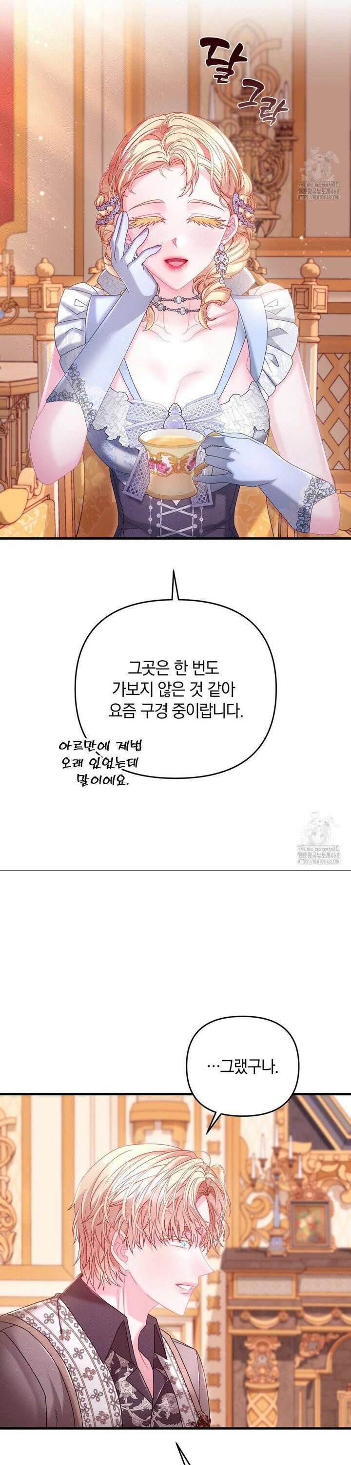 울프트랩 20화 8