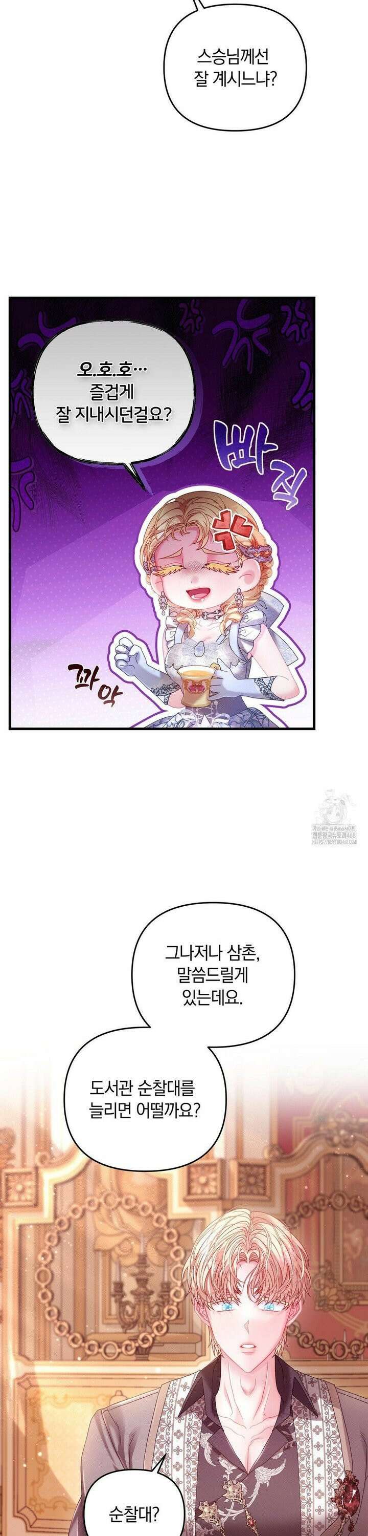 울프트랩 20화 9