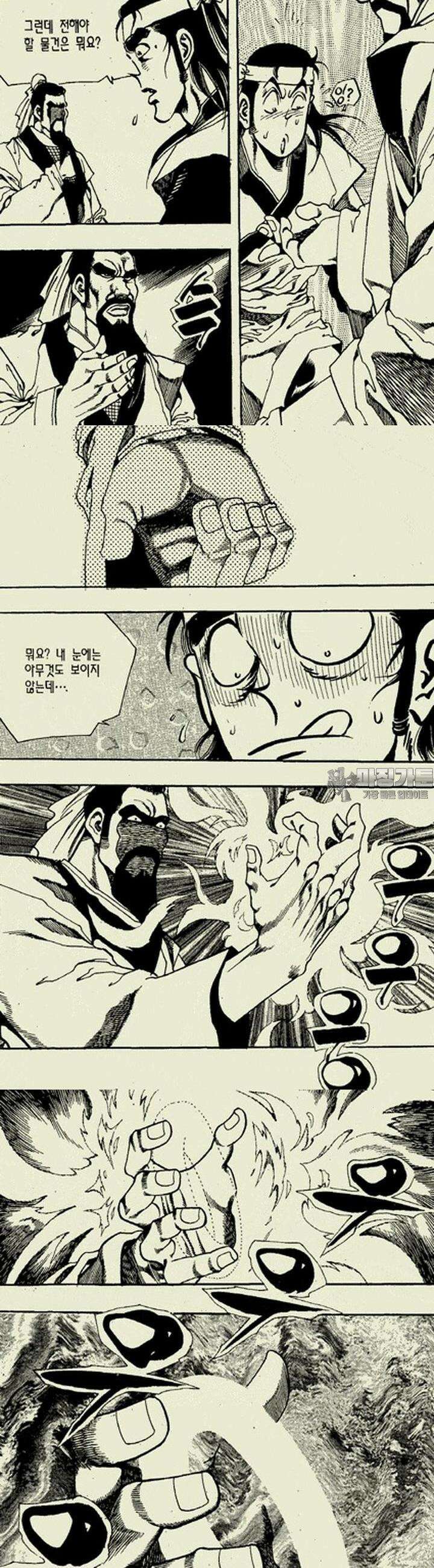 비각만리행 2권 2