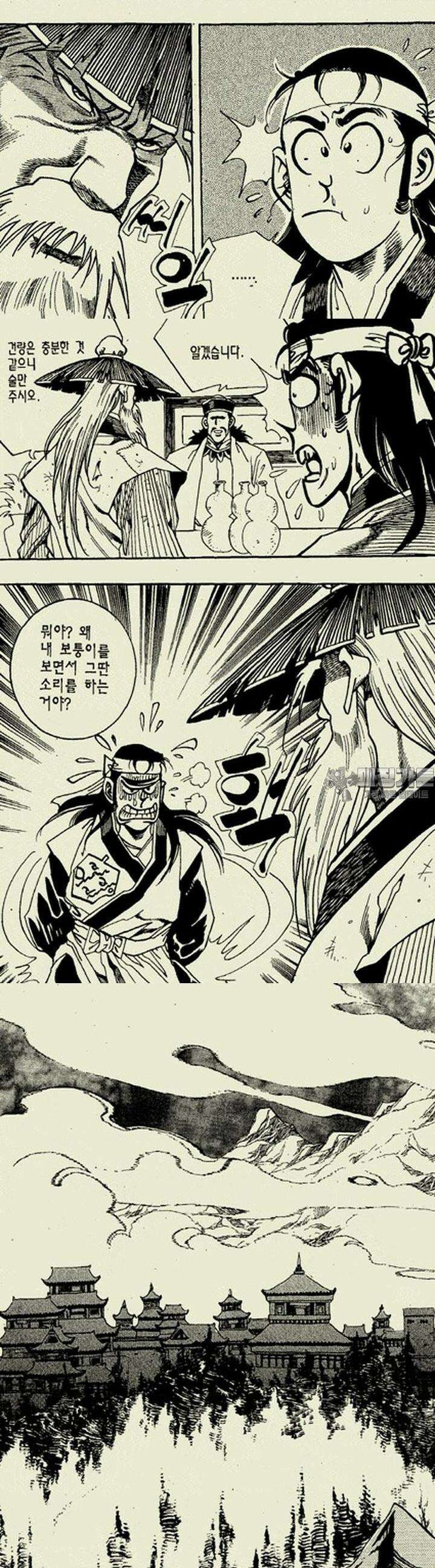 비각만리행 2권 8