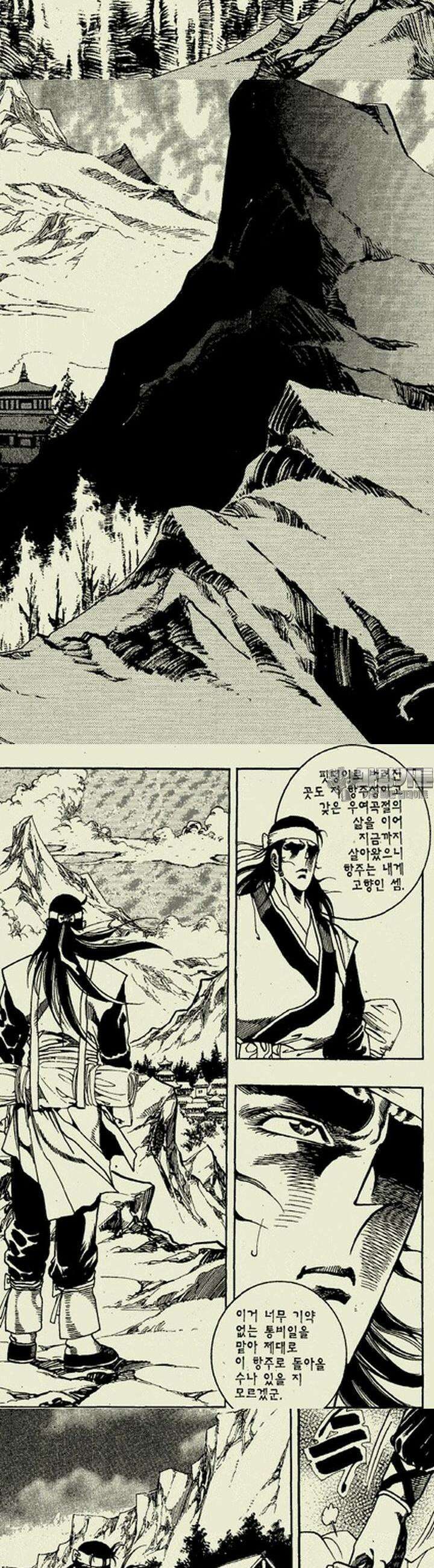 비각만리행 2권 9