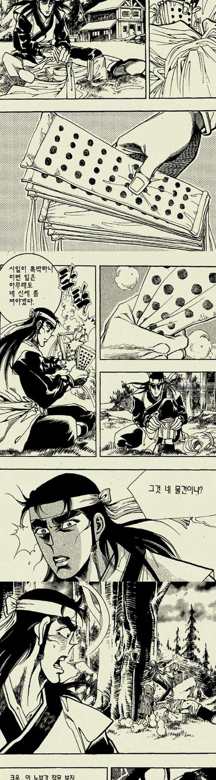 비각만리행 2권 10