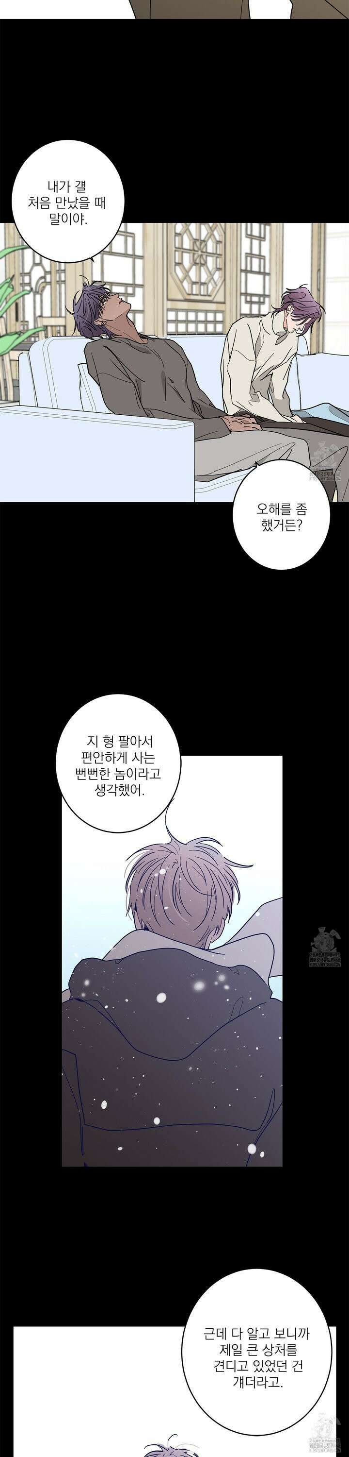 볶은 콩에 싹이 날까? 90화 6