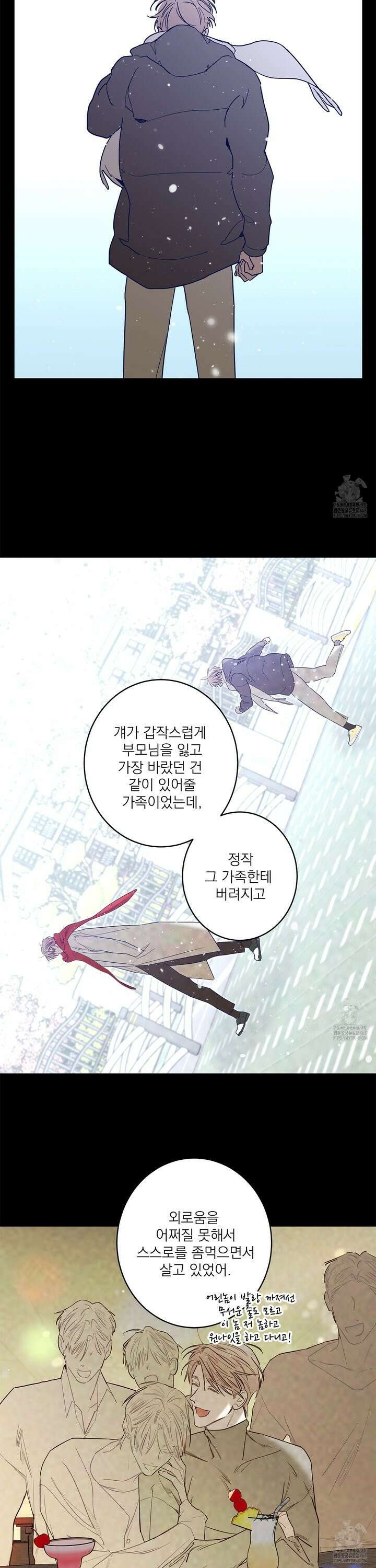 볶은 콩에 싹이 날까? 90화 7