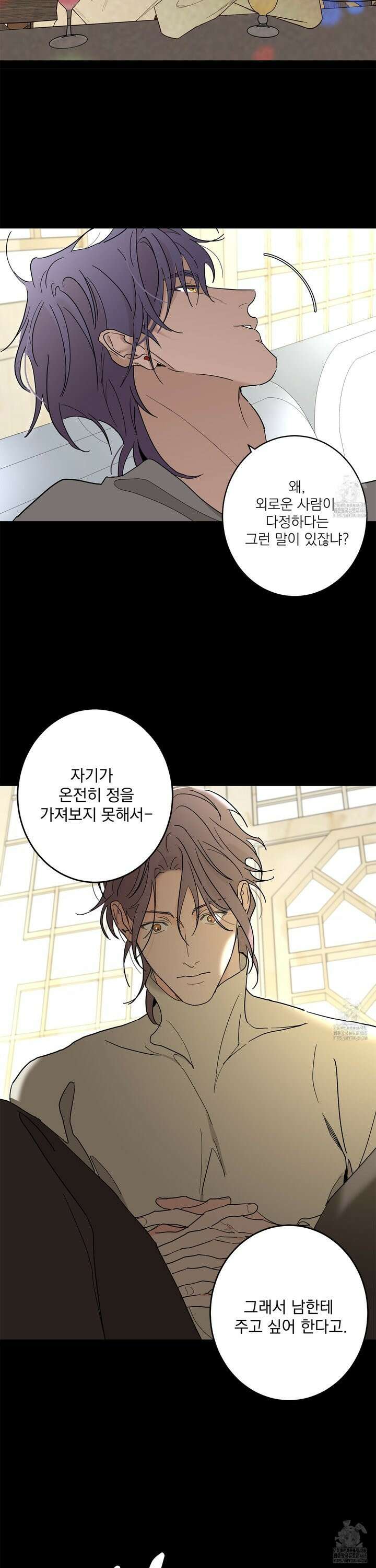 볶은 콩에 싹이 날까? 90화 8