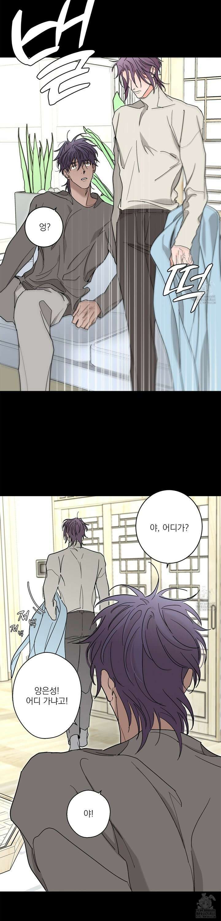 볶은 콩에 싹이 날까? 90화 9