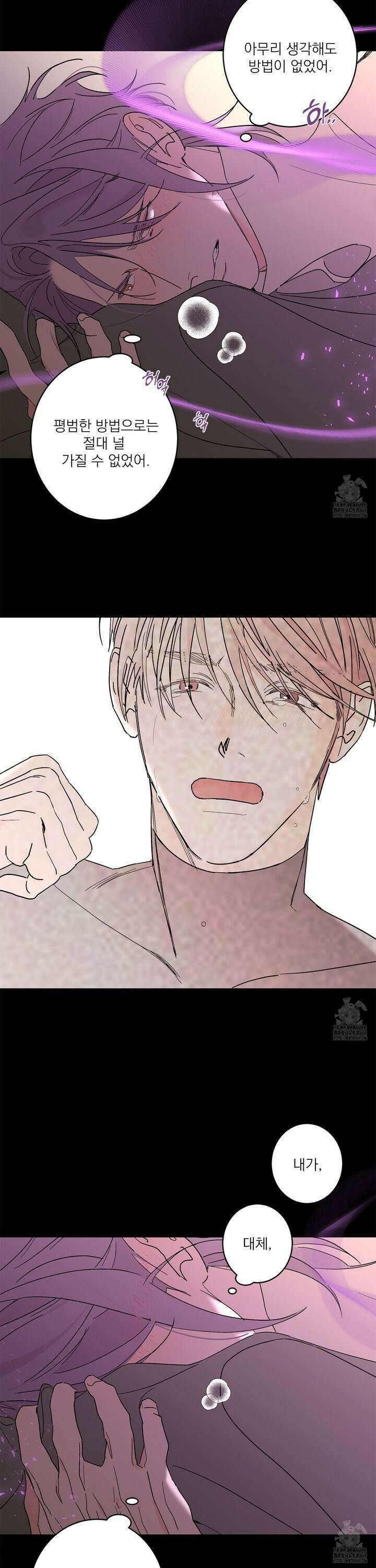 볶은 콩에 싹이 날까? 90화 14