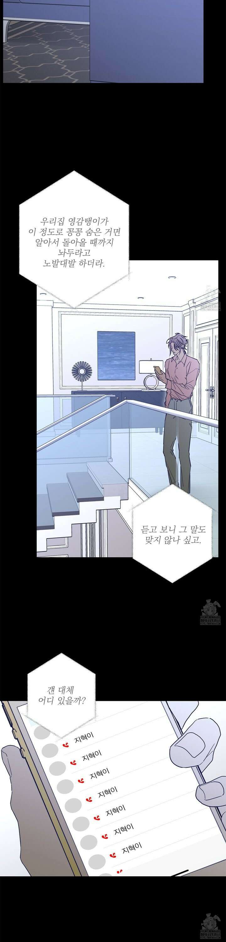 볶은 콩에 싹이 날까? 90화 16