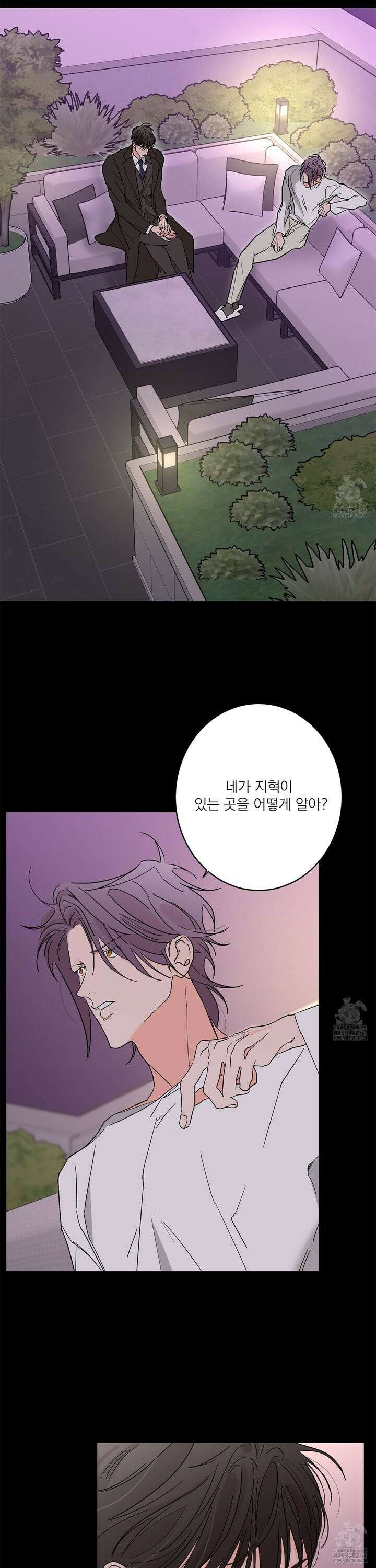 볶은 콩에 싹이 날까? 90화 20