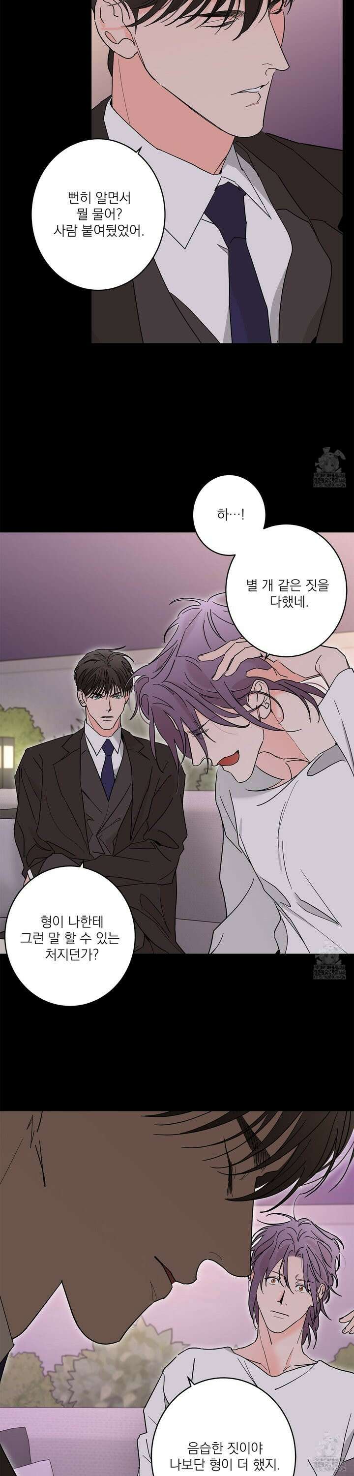 볶은 콩에 싹이 날까? 90화 21