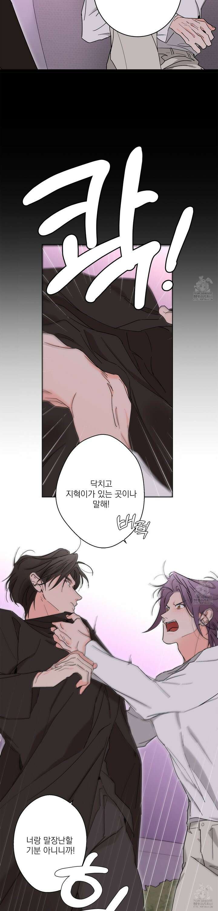 볶은 콩에 싹이 날까? 90화 22