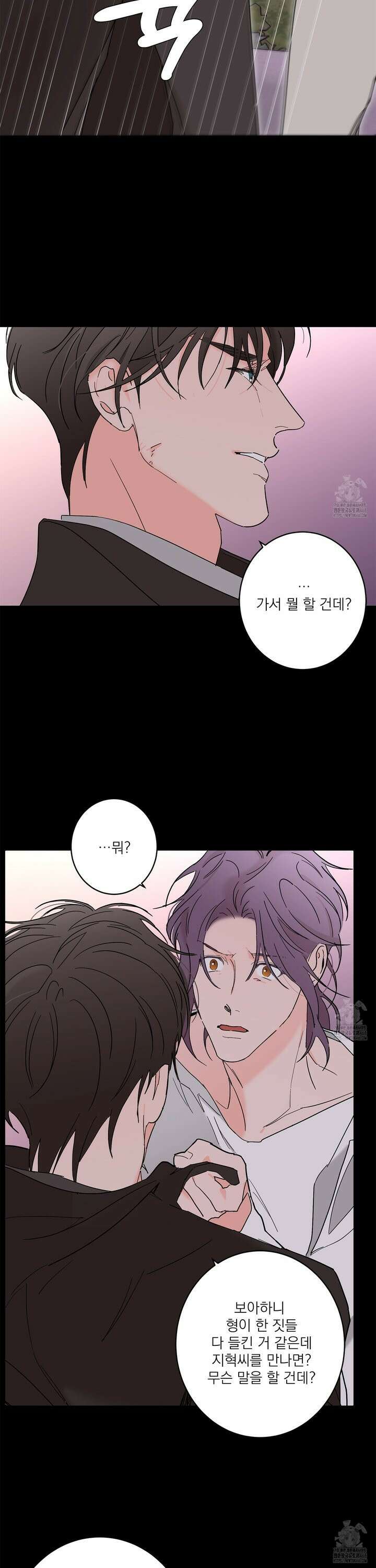 볶은 콩에 싹이 날까? 90화 23