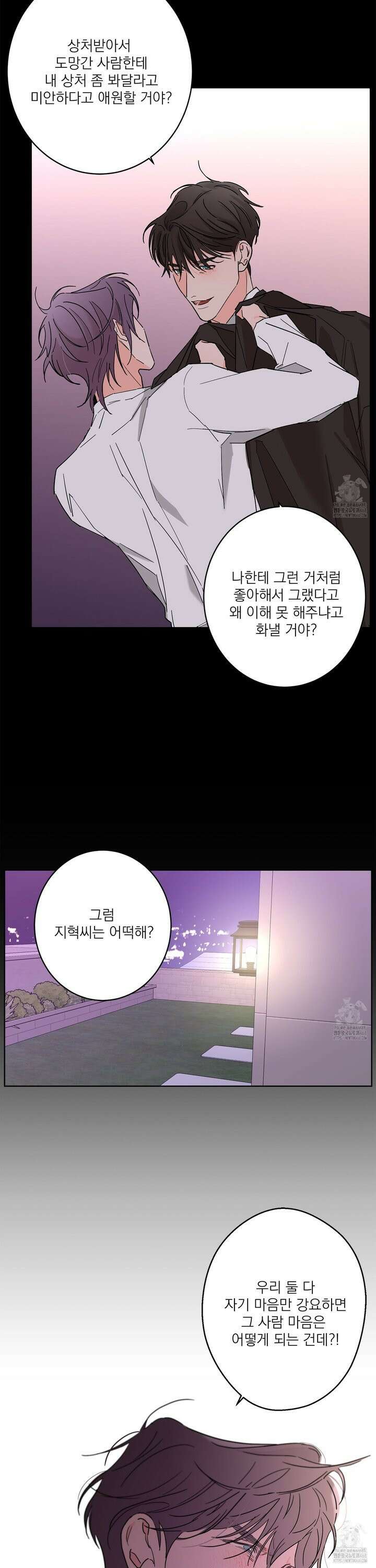 볶은 콩에 싹이 날까? 90화 24
